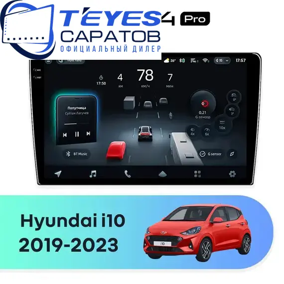 Штатная магнитола TEYES CC4 Pro 12/256 10.36" для Hyundai i10 2019-2023