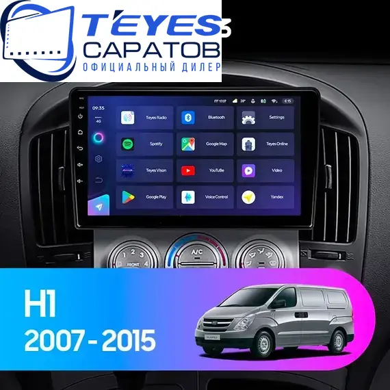 Штатная магнитола TEYES CC3 4/32 9" для Hyundai H-1 2007-2015 - комплектация [F1]
