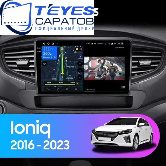 Штатная магнитола TEYES CC3 4/64 9" для Hyundai IONIQ 2016-2023