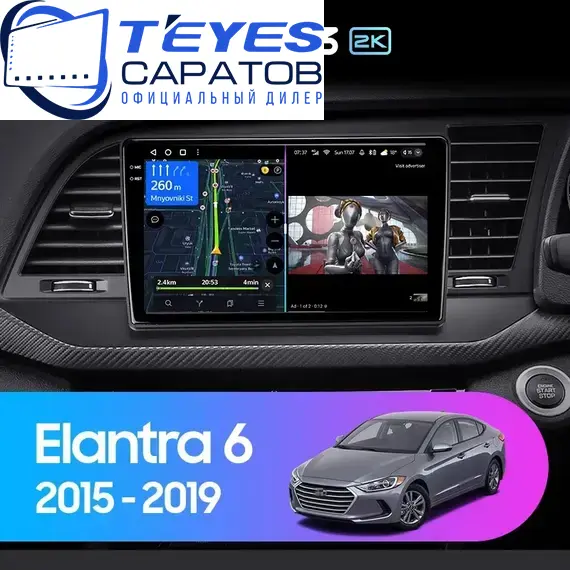 Штатная магнитола TEYES CC3 2K 4/32 9.5" для Hyundai Elantra 2015-2019 - комплектация [A]