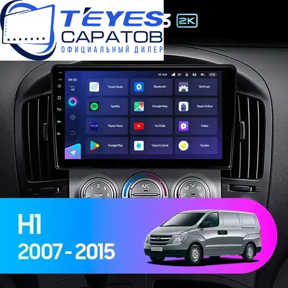 Штатная магнитола TEYES CC3 2K 4/64 9.5" для Hyundai H-1 2007-2015 - комплектация [F1]