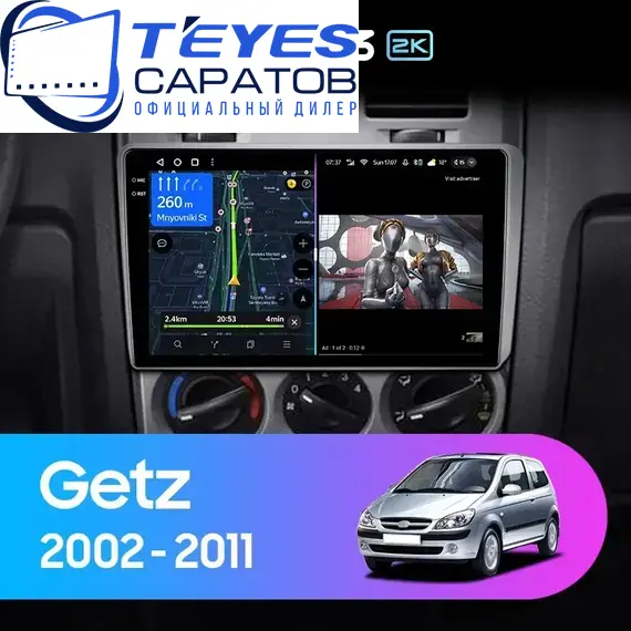 Штатная магнитола TEYES CC3 2K 4/64 9.5" для Hyundai Getz 2002-2011 - комплектация [F2]