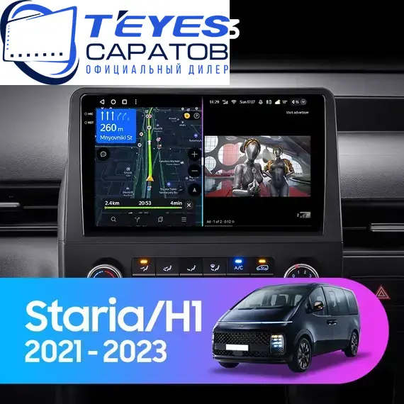 Штатная магнитола TEYES CC3 4/64 10.2" для Hyundai Staria 2021-2023