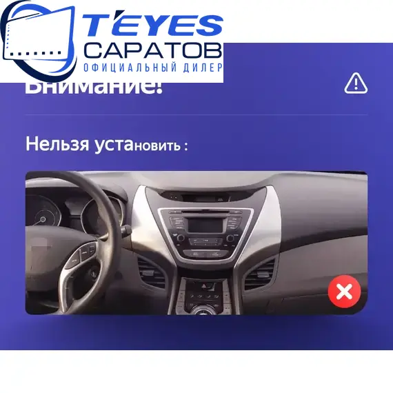Штатная магнитола TEYES Lux One 4/32 12.3" для Hyundai Elantra 2010-2016, изображение 8