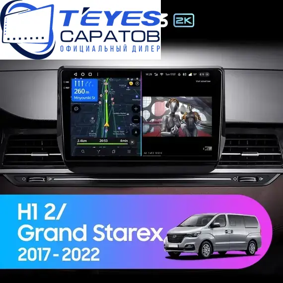 Штатная магнитола TEYES CC3 2K 4/64 9.5" для Hyundai H-1 2015-2018 - комплектация [F1]