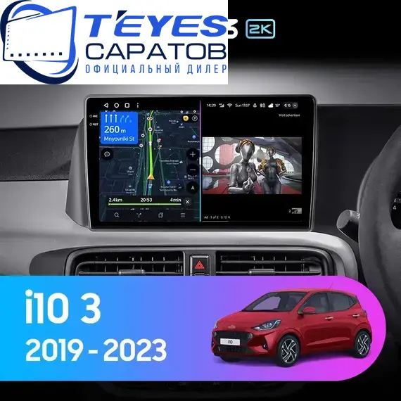 Штатная магнитола TEYES CC3 2K 4/64 10.36" для Hyundai i10 2019-2023