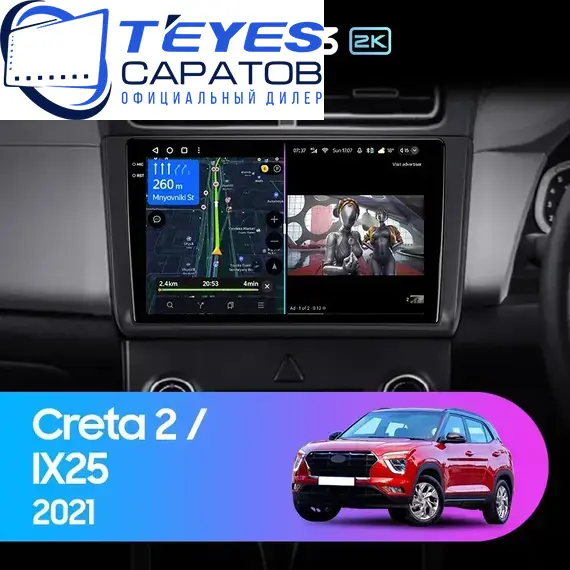Штатная магнитола TEYES CC3 2K 4/64 10.36" для Hyundai Creta 2021-2023 - комплектация [F2]
