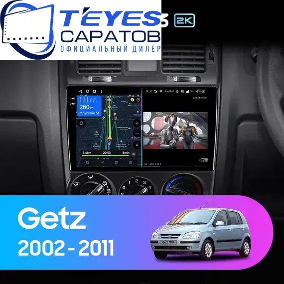 Штатная магнитола TEYES CC3 2K 6/128 9.5" для Hyundai Getz 2002-2011 - комплектация [F3]