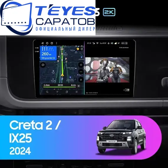 Штатная магнитола TEYES CC3 2K 4/64 9.5" для Hyundai Creta 2021-2023