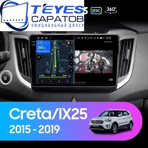 Штатная магнитола TEYES CC3 2K 360 6/128 9.5" для Hyundai Creta 2016-2020 - комплектация [F3]