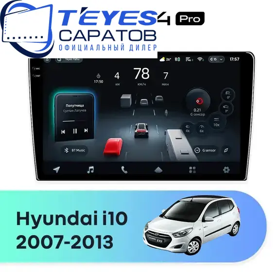 Штатная магнитола TEYES CC4 Pro 8/128 9.5" для Hyundai i10 2007-2013