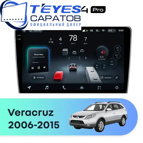 Штатная магнитола TEYES CC4 Pro 8/128 9.5" для Hyundai Veracruz 2006-2015