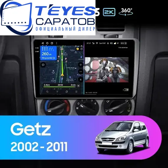 Штатная магнитола TEYES CC3 2K 360 6/128 9.5" для Hyundai Getz 2002-2011 - комплектация [F2]