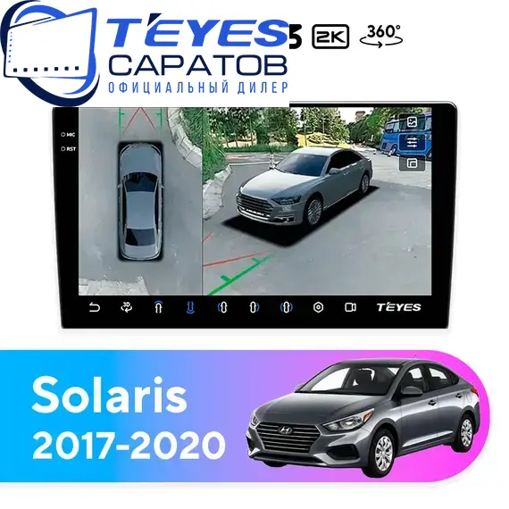 Штатная магнитола TEYES CC3 2K 360 6/128 9.5" для Hyundai Solaris 2017-2020 - комплектация [F3 A]