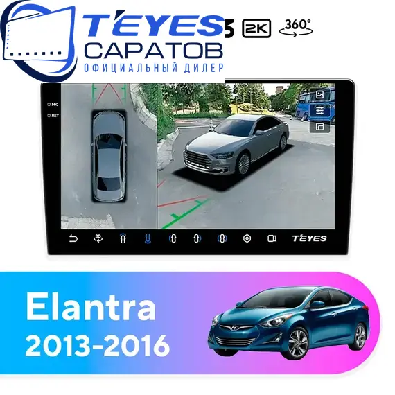 Штатная магнитола TEYES CC3 2K 360 6/128 9.5" для Hyundai Elantra 2013-2016 - комплектация [F3]