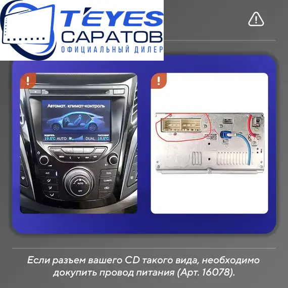 Штатная магнитола TEYES CC3 2K 360 6/128 9.5" для Hyundai i40 2011-2023, изображение 8