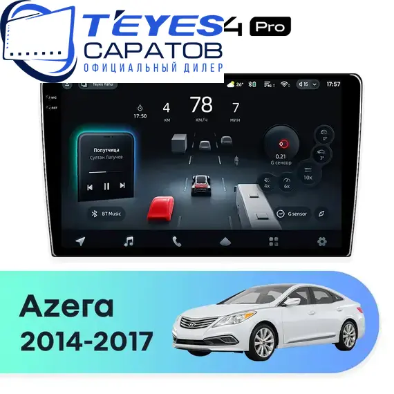 Штатная магнитола TEYES CC4 Pro 12/256 9.5" для Hyundai Azera 2014-2017