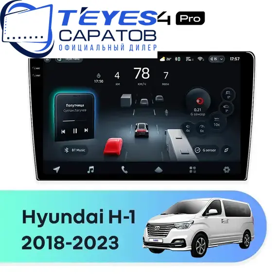 Штатная магнитола TEYES CC4 Pro 12/256 9.5" для Hyundai H-1 2018-2023