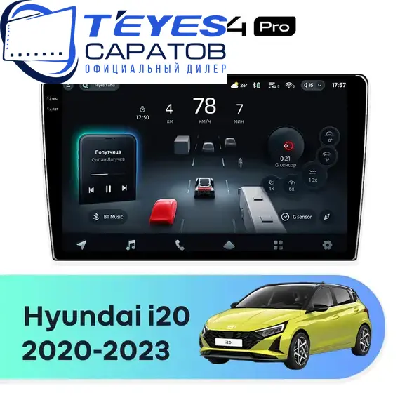 Штатная магнитола TEYES CC4 Pro 8/128 10.36" для Hyundai i20 2020-2023