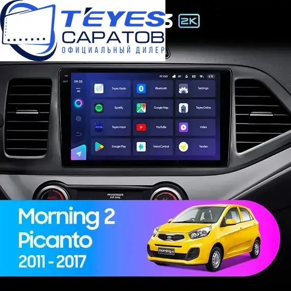Штатная магнитола TEYES CC3 2K 4/32 9.5" для Kia Morning 2011-2017