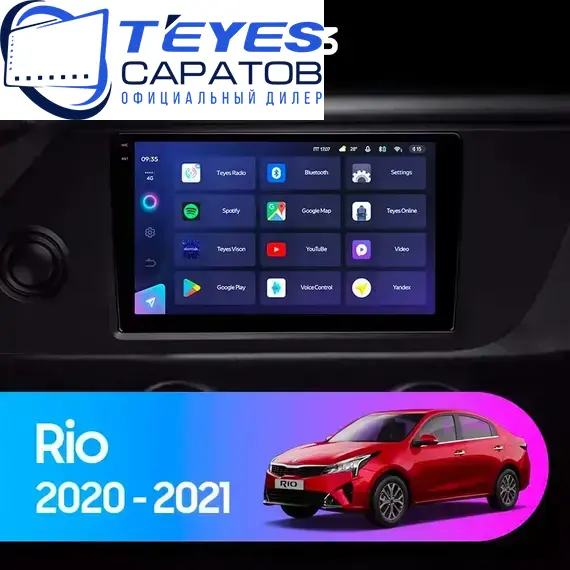 Штатная магнитола TEYES CC3 4/32 9" для Kia Rio 2020-2023
