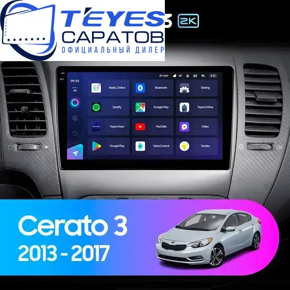 Штатная магнитола TEYES CC3 2K 6/128 9.5" для Kia Cerato 2013-2016 - комплектация [F1 C]