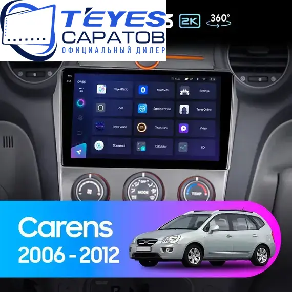 Штатная магнитола TEYES CC3 2K 360 6/128 9.5" для Kia Carens 2006-2012 - комплектация [F2]
