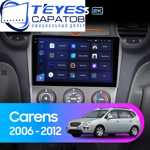 Штатная магнитола TEYES CC3 2K 6/128 9.5" для Kia Carens 2006-2012 - комплектация [F2]