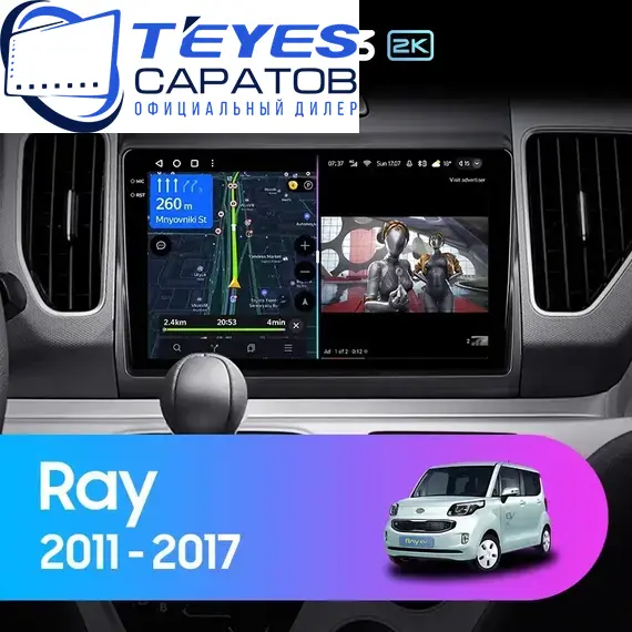 Штатная магнитола TEYES CC3 2K 4/32 9.5" для Kia Ray 2011-2017