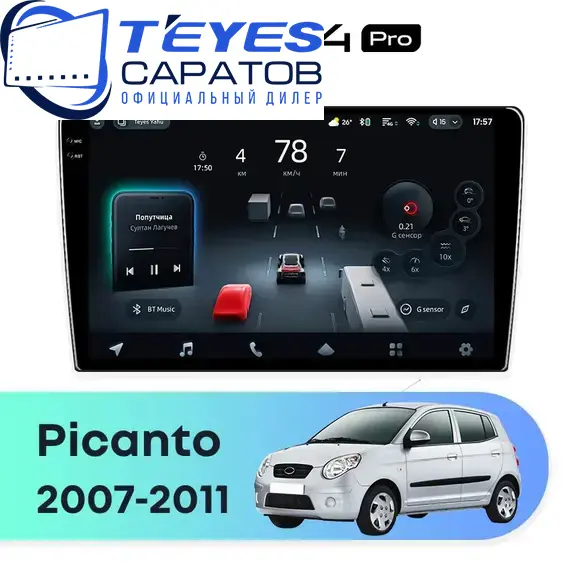 Штатная магнитола TEYES CC4 Pro 12/256 9.5" для Kia Picanto 2007-2011