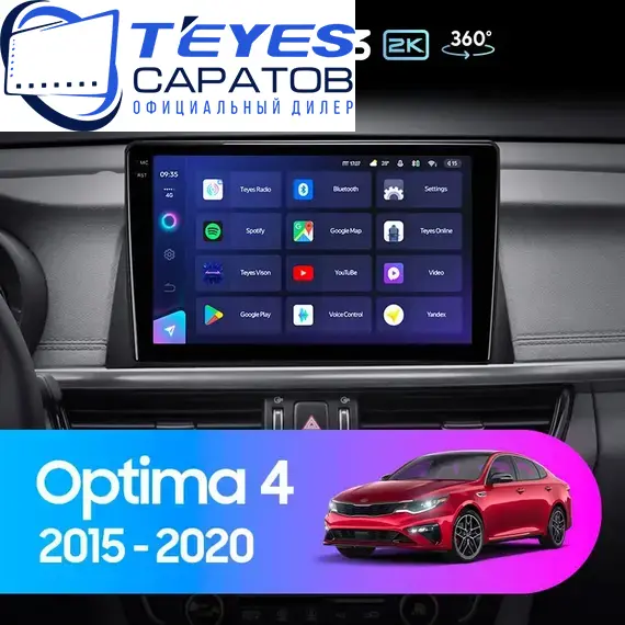 Штатная магнитола TEYES CC3 2K 360 6/128 10.36" для Kia Optima 2015-2020 - комплектация [F1 A]