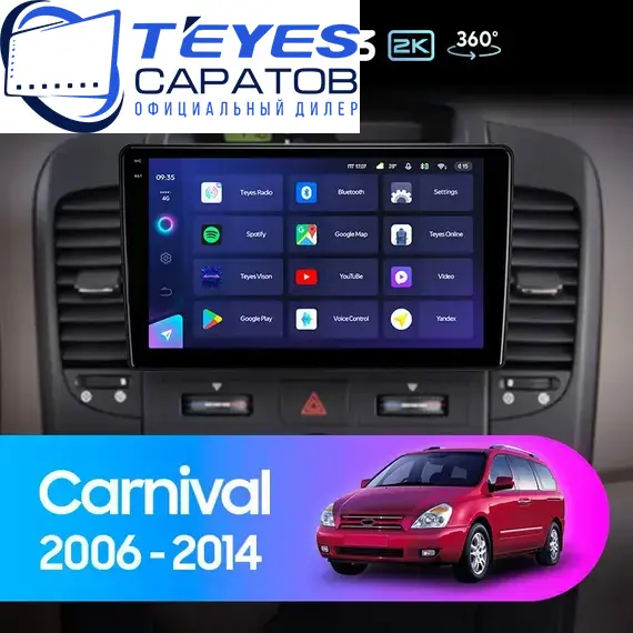 Штатная магнитола TEYES CC3 2K 360 6/128 9.5" для Kia Carnival 2006-2014