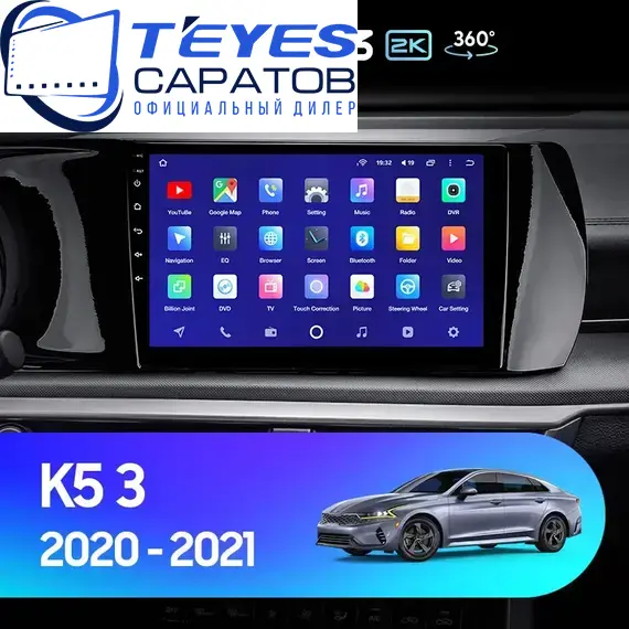 Штатная магнитола TEYES CC3 2K 360 6/128 10.36" для Kia K5 2019-2023 - комплектация [B]