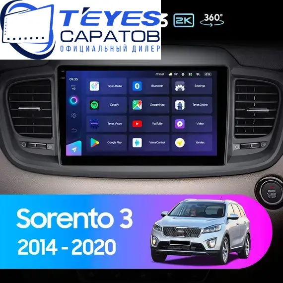 Штатная магнитола TEYES CC3 2K 360 6/128 10.36" для Kia Sorento Prime 2014-2017 - комплектация [F2]