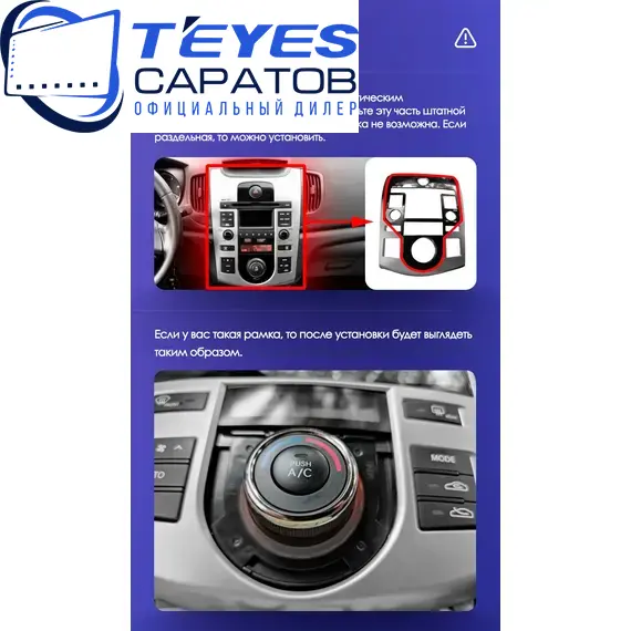 Штатная магнитола TEYES CC3 2K 360 6/128 9.5" для Kia Cerato 2008-2013 - комплектация [F3], изображение 8