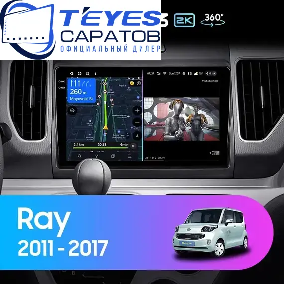 Штатная магнитола TEYES CC3 2K 360 6/128 9.5" для Kia Ray 2011-2017