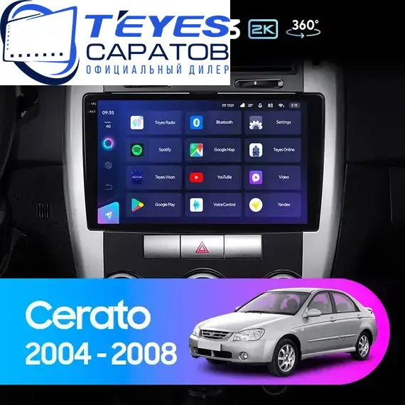 Штатная магнитола TEYES CC3 2K 360 6/128 9.5" для Kia Cerato 2006-2009