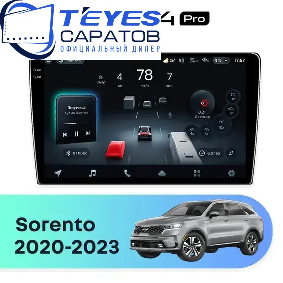 Штатная магнитола TEYES CC4 Pro 8/128 9.5" для Kia Sorento 2020-2023