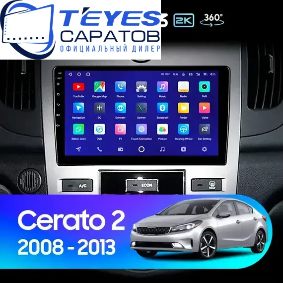 Штатная магнитола TEYES CC3 2K 360 6/128 9.5" для Kia Cerato 2008-2013 - комплектация [F3]