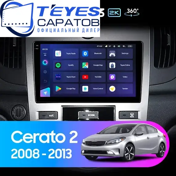 Штатная магнитола TEYES CC3 2K 360 6/128 9.5" для Kia Cerato 2008-2013 - комплектация [F4]