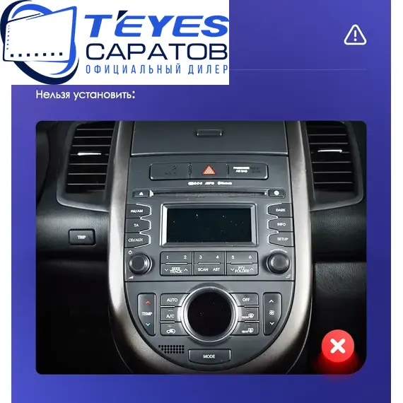 Штатная магнитола TEYES CC3 2K 360 6/128 9.5" для Kia Soul 2008-2014, изображение 8