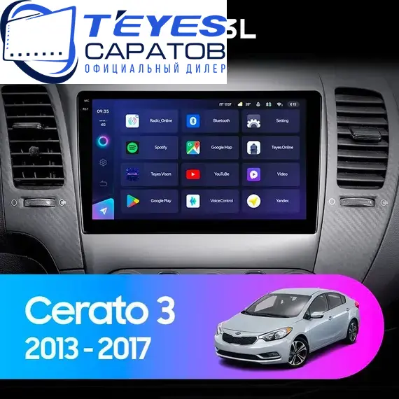 Штатная магнитола TEYES CC3L 4/32 9" для Kia Cerato 2013-2016 - комплектация [F1 C]