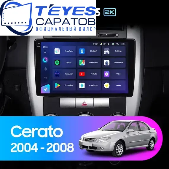 Штатная магнитола TEYES CC3 2K 4/32 9.5" для Kia Cerato 2003-2007 - комплектация [F2]