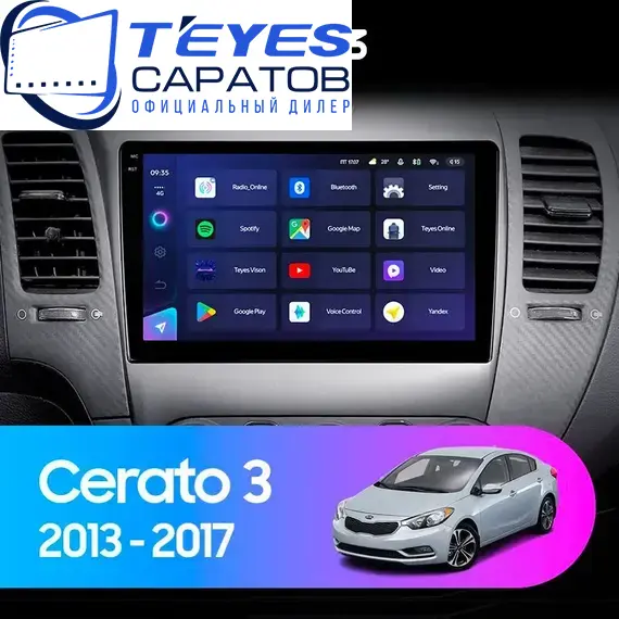 Штатная магнитола TEYES CC3 4/64 9" для Kia Cerato 2013-2016 - комплектация [F1 C]