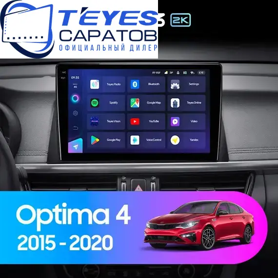 Штатная магнитола TEYES CC3 2K 4/32 10.36" для Kia Optima 2015-2020 - комплектация [F1 A]