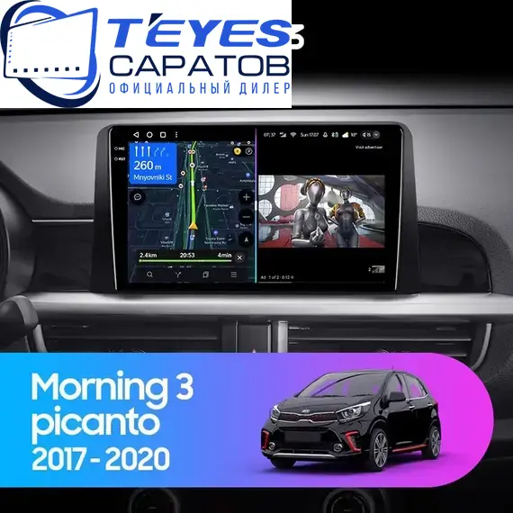 Штатная магнитола TEYES CC3 4/32 9" для Kia Picanto 2017-2021 - комплектация [F1]