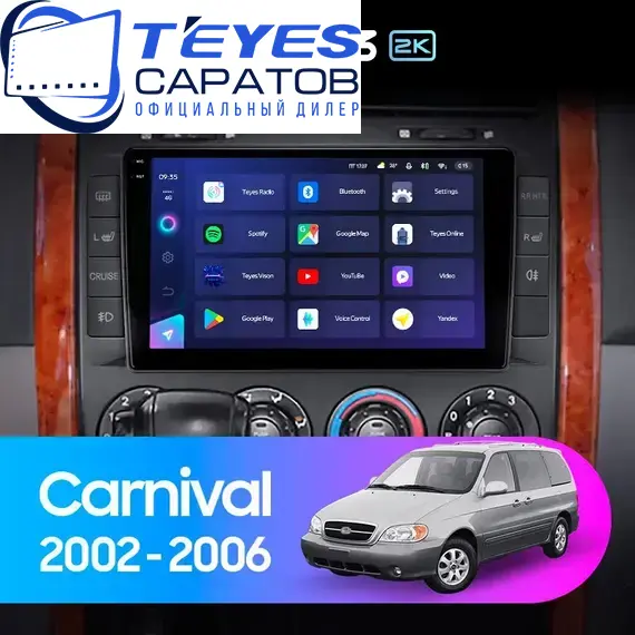 Штатная магнитола TEYES CC3 2K 4/32 9.5" для Kia Carnival 2002-2006