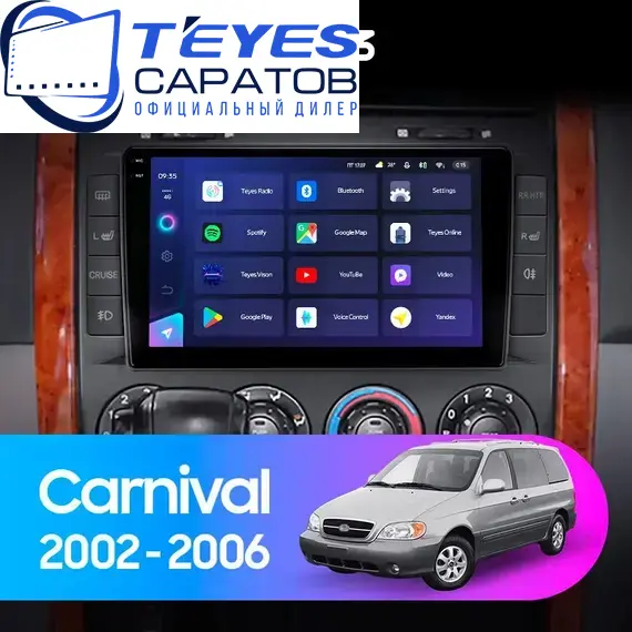 Штатная магнитола TEYES CC3 4/32 9" для Kia Carnival 2002-2006