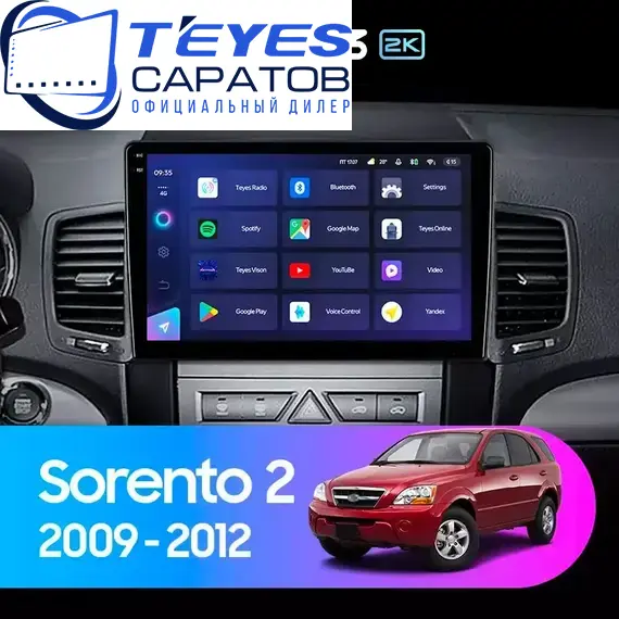Штатная магнитола TEYES CC3 2K 4/64 10.36" для Kia Sorento 2009-2012 - комплектация [A]