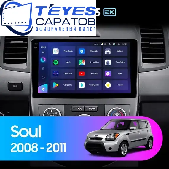 Штатная магнитола TEYES CC3 2K 4/64 9.5" для Kia Soul 2008-2014